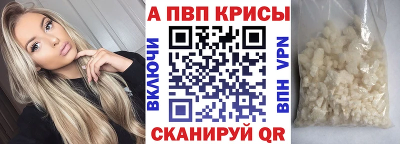 Alpha PVP крисы CK  где продают   Бугульма 