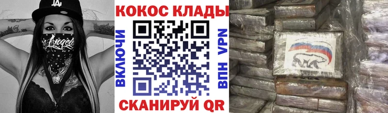 Cocaine VHQ  Бугульма 