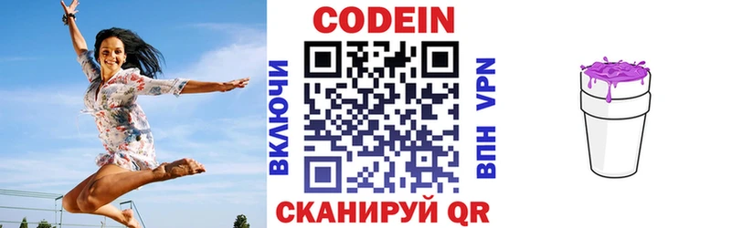Кодеин напиток Lean (лин)  магазин    Бугульма 