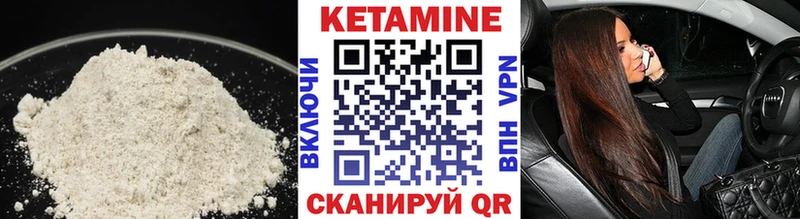 Кетамин ketamine  Бугульма 
