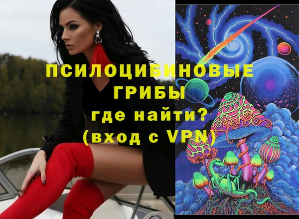 мескалин Белокуриха