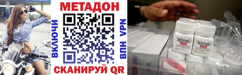где найти наркотики  Бугульма  МЕТАДОН VHQ 