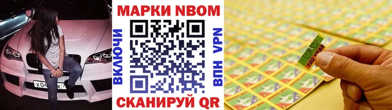 где купить наркоту  Бугульма  гидра ссылки  Марки NBOMe 1500мкг 